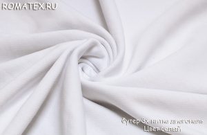 Ткань для рукоделия
 Футер 3-х нитка диагональ Компак пенье цвет белый